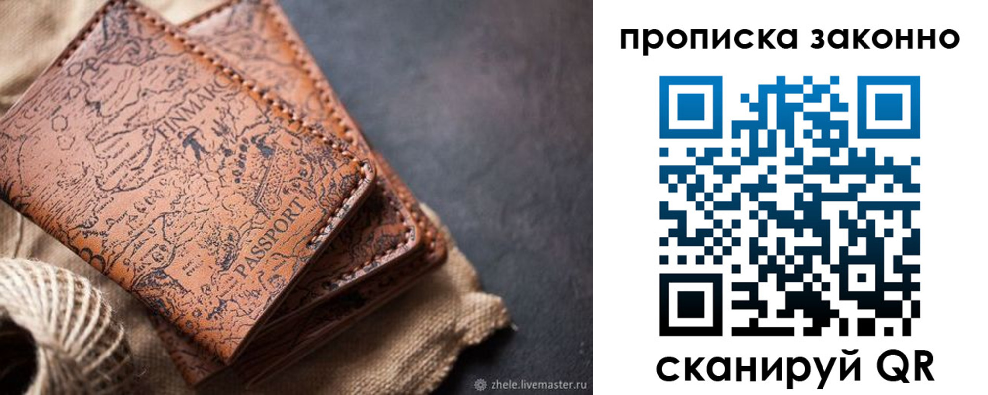 прописка поиск в Городце