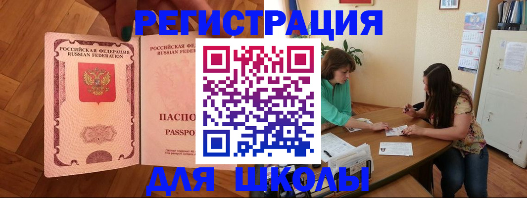 временная регистрация купить в Городце