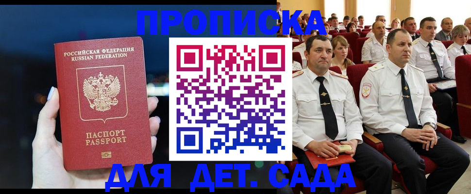 где прописаться в Городце