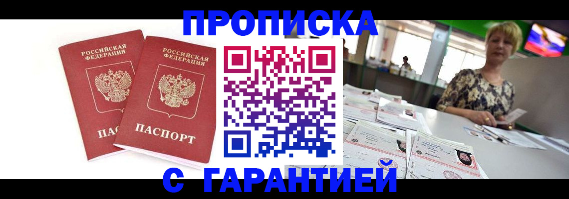 временная регистрация 2025 в Городце