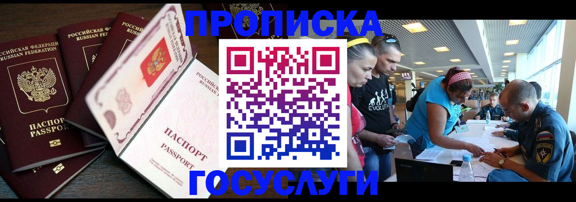 прописка иностранных граждан в Городце